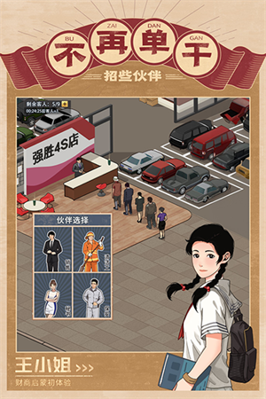 金牌合伙人内置菜单 第2张图片
