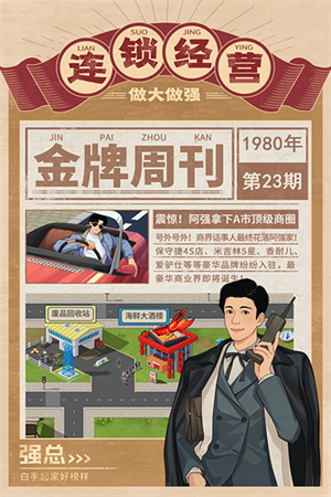 金牌合伙人内置菜单 第1张图片