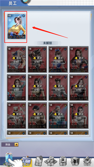 金牌合伙人内置菜单游戏攻略