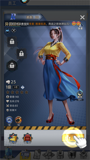 金牌合伙人内置菜单游戏攻略