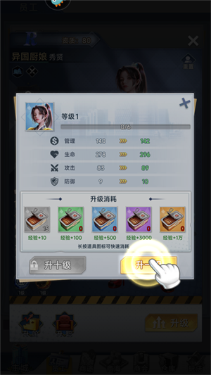 金牌合伙人内置菜单游戏攻略