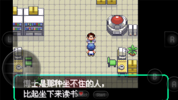 游戏攻略截图4