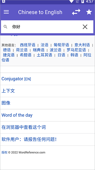 使用教程截图2