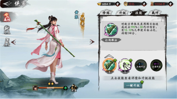 新射雕群侠传之铁血丹心0.1折版下载截图6