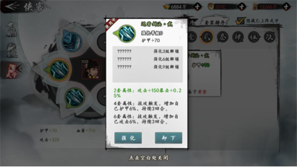 新射雕群侠传之铁血丹心0.1折版下载截图9