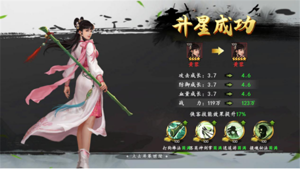 新射雕群侠传之铁血丹心0.1折版下载截图10