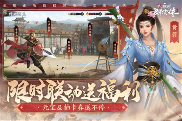 新射雕群侠传之铁血丹心0.1折版下载截图3