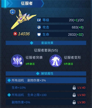战机搭配推荐1