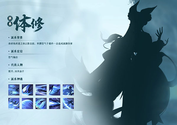 四修选择与培养攻略截图4