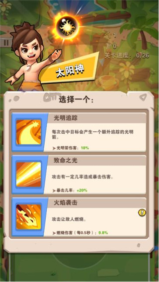 技能系统介绍截图7