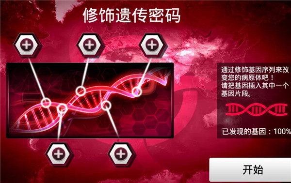 游戏攻略截图3