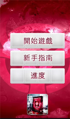 游戏攻略截图1