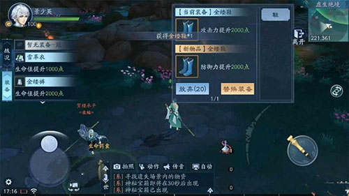 新笑傲江湖制药身份解析2