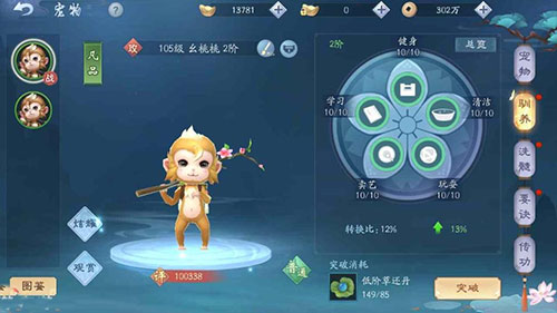 宠物怎么获得?3