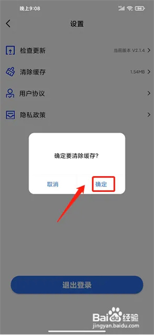 使用方法截图4