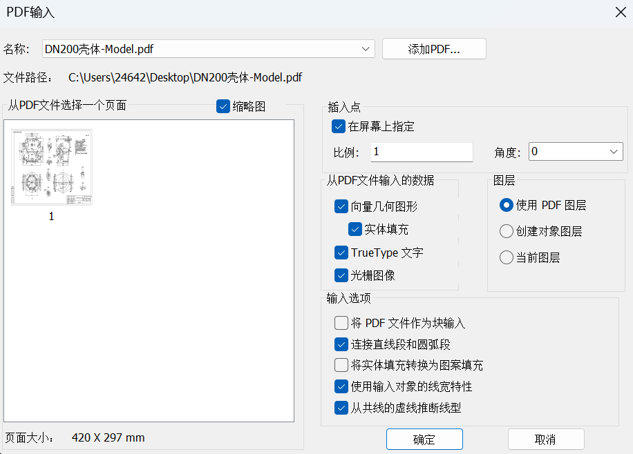 软件功能截图6