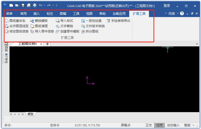 软件功能截图8