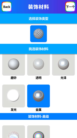 软泥模拟器怎么玩?10