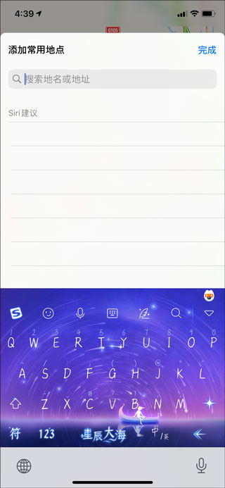 怎么添加新位置2