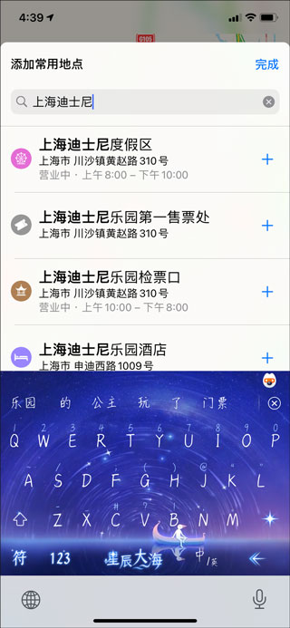 怎么添加新位置3