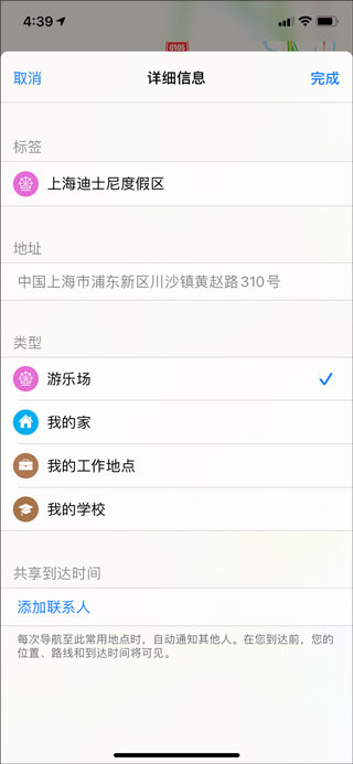 怎么添加新位置4