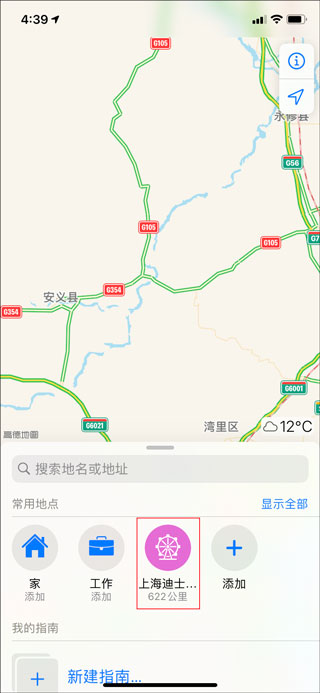 怎么添加新位置5