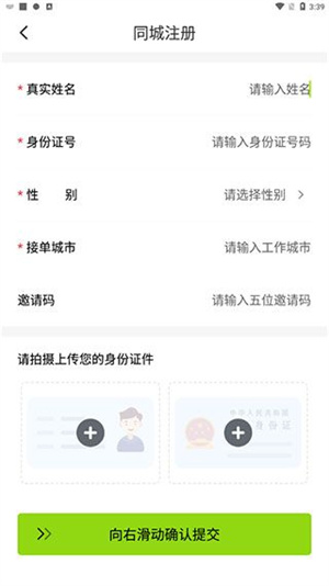 使用指南截图3