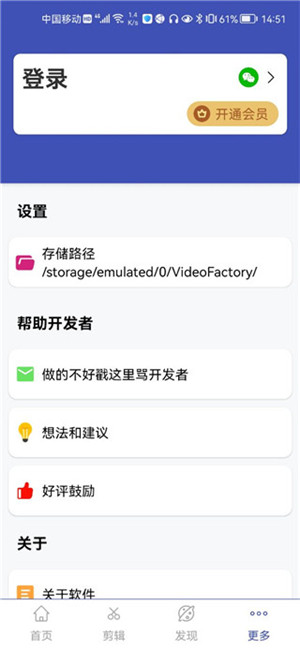 使用教程截图5