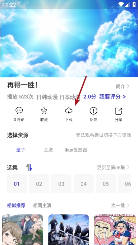 怎么离线下载1