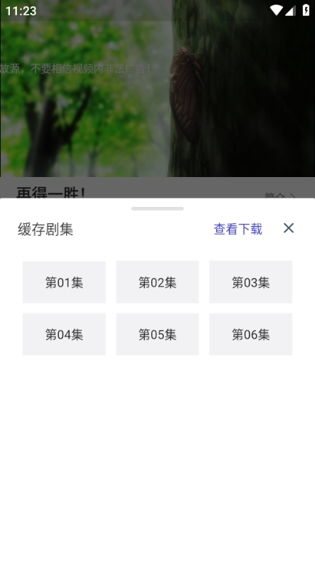 怎么离线下载2