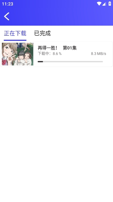 怎么离线下载3