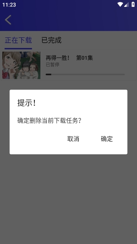 怎么离线下载4