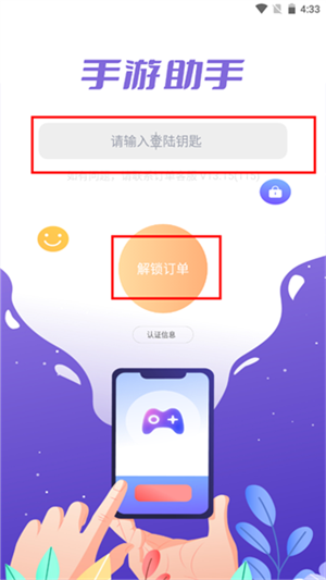 使用方法截图3