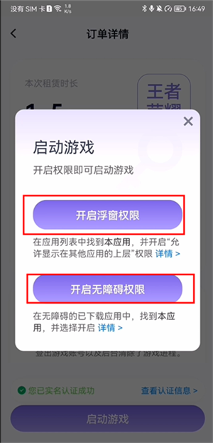 使用方法截图5