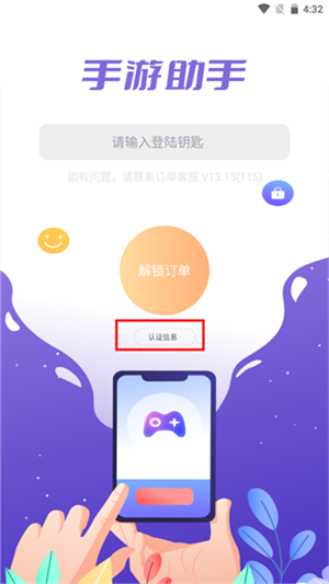 使用方法截图1