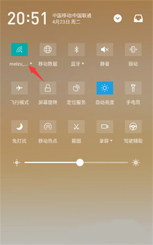 查看密码教程截图5