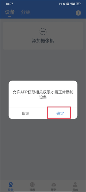 使用教程截图1