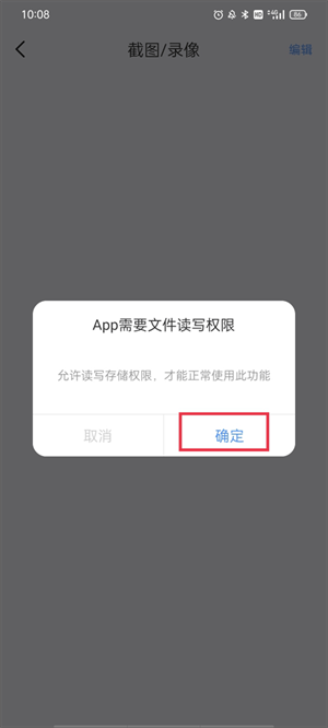 使用教程截图5