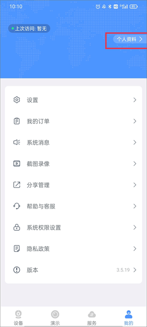 使用教程截图6