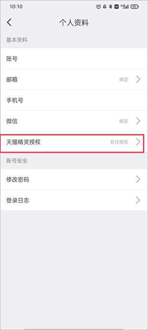 使用教程截图7