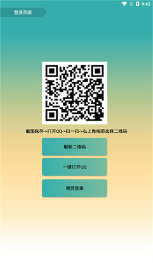 使用教程截图1