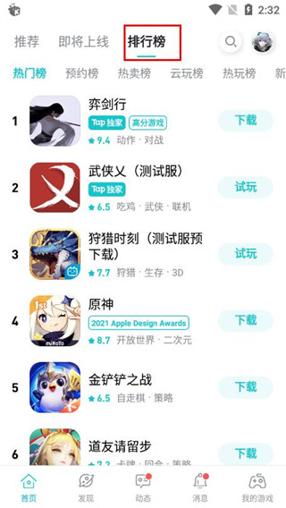 使用教程2