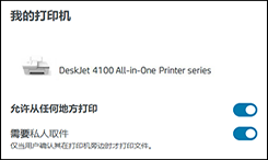 远程打印设置截图1