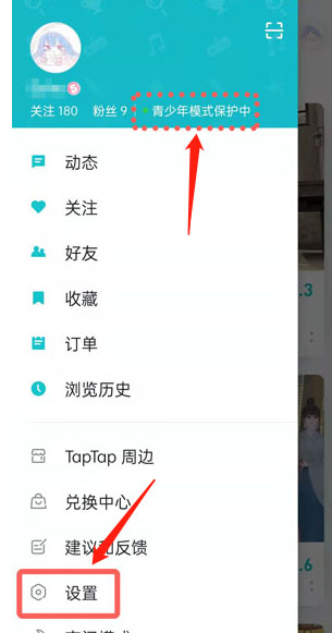 青少年模式怎么关闭2