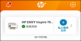 远程打印设置截图2