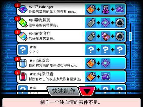 新手攻略截图1