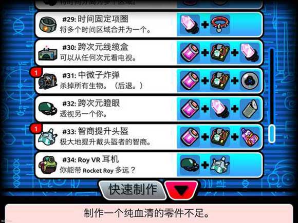 新手攻略截图2