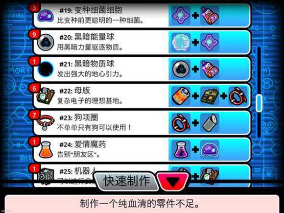 新手攻略截图3