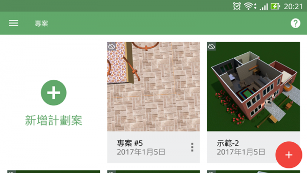 使用教程截图1