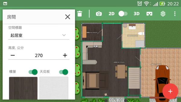 使用教程截图3